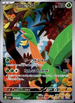 Tropius 074/073 (AR) Pokemon Card Sv1a: Triplet Beat Holo (Japanese) - Image 1