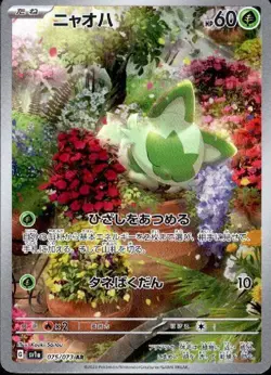 Sprigatito 075/073 (AR) Pokemon Card Sv1a: Triplet Beat Holo (Japanese) - Image 1
