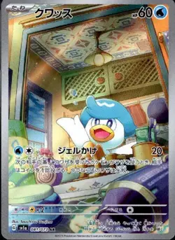 Quaxly 081/073 (AR) Pokemon Card Sv1a: Triplet Beat Holo (Japanese) - Image 1