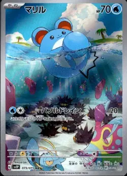 Marill 073/071 (AR) Pokemon Card Sv2p: Snow Hazard Holo (Japanese) - Image 1