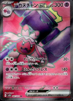 Tinkaton ex 087/071 (SR) Pokemon Card Sv2d: Clay Burst Holo (Japanese) - Image 1