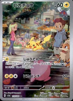 Pikachu 173/165 (AR) Sv2a: Pokemon Card 151 Holo (Japanese) Scarlet & Violet - Image 1