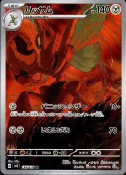 Scizor 116/108 (AR) Pokemon Card Sv3: Ruler of the Black Flame Holo (Japanese) - Image 1
