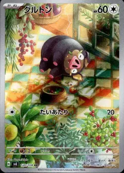Lechonk 120/108 (AR) Pokemon Card Sv3: Ruler of the Black Flame Holo (Japanese) - Image 1