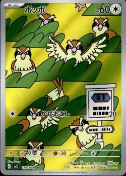 Pidgey 118/108 (AR) Pokemon Card Sv3: Ruler of the Black Flame Holo (Japanese) - Image 1