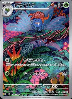 Gloom 109/108 (AR) Pokemon Card Sv3: Ruler of the Black Flame Holo (Japanese) - Image 1