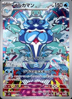 Palafin 111/108 (AR) Pokemon Card Sv3: Ruler of the Black Flame Holo (Japanese) - Image 1