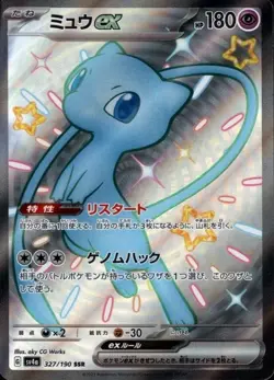 Mew ex 327/190 (SSR) Pokemon Card Sv4a: Shiny Treasure Ex Holo (Japanese) - Image 1
