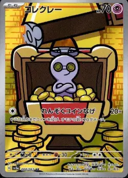 Gimmighoul 068/062 (AR) Pokemon Card Sv3a: Raging Surf Holo (Japanese) - Image 1