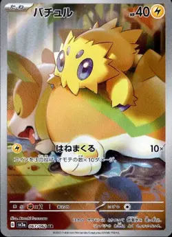Joltik 067/062 (AR) Pokemon Card Sv3a: Raging Surf Holo (Japanese) - Image 1
