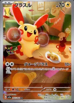 Plusle 065/062 (AR) Pokemon Card Sv3a: Raging Surf Holo (Japanese) - Image 1