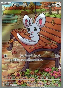 Minccino 157/086 (AR) Pokemon Card Sv11b: Black Bolt (Japanese) Scarlet & Violet - Image 1