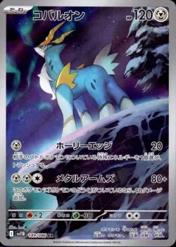 Cobalion 149/086 (AR) Pokemon Card Sv11b: Black Bolt (Japanese) Scarlet & Violet - Image 1