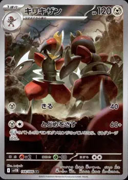 Bisharp 148/086 (AR) Pokemon Card Sv11b: Black Bolt (Japanese) Scarlet & Violet - Image 1