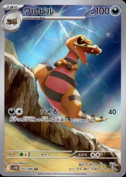 Krokorok 142/086 (AR) Pokemon Card Sv11b: Black Bolt (Japanese) Scarlet & Violet - Image 1
