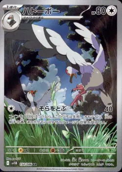 Tranquill 154/086 (AR) Pokemon Card Sv11b: Black Bolt Japanese Scarlet & Violet - Image 1