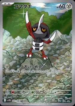 Pawniard 147/086 (AR) Pokemon Card Sv11b: Black Bolt (Japanese) Scarlet & Violet - Image 1