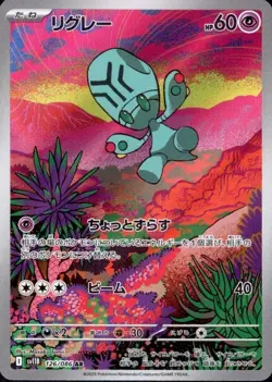Elgyem 126/086 (AR) Pokemon Card Sv11b: Black Bolt (Japanese) Scarlet & Violet - Image 1