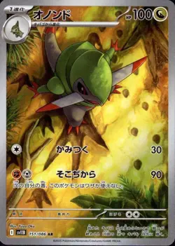 Fraxure 151/086 (AR) Pokemon Card Sv11b: Black Bolt (Japanese) Scarlet & Violet - Image 1