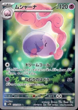 Musharna 122/086 (AR) Pokemon Card Sv11b: Black Bolt (Japanese) Scarlet & Violet - Image 1