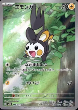 Emolga 116/086 (AR) Pokemon Card Sv11b: Black Bolt (Japanese) Scarlet & Violet - Image 1