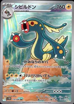 Eelektross 119/086 (AR) Pokemon Card Sv11b: Black Bolt Japanese Scarlet & Violet - Image 1