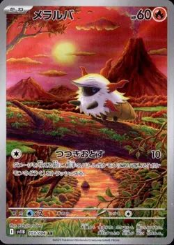 Larvesta 103/086 (AR) Pokemon Card Sv11b: Black Bolt (Japanese) Scarlet & Violet - Image 1
