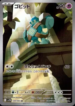 Golett 128/086 (AR) Pokemon Card Sv11b: Black Bolt (Japanese) Scarlet & Violet - Image 1