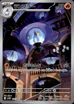 Lampent 101/086 (AR) Pokemon Card Sv11b: Black Bolt (Japanese) Scarlet & Violet - Image 1