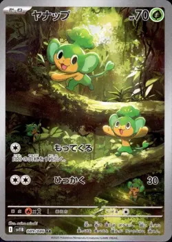 Pansage 089/086 (AR) Pokemon Card Sv11b: Black Bolt (Japanese) Scarlet & Violet - Image 1