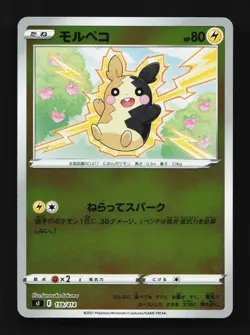Morpeko 159/414 NM Start Deck 100 Japanese Pokemon Card TCG - Image 1