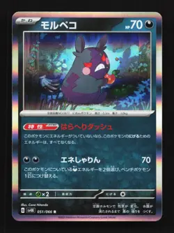 Morpeko 051/066 NM Ancient Roar Japanese Pokemon Card TCG - Image 1
