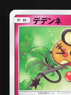 Dedenne 064/094 Miracle Twin NM Japanese Pokemon Card TCG - Image 2