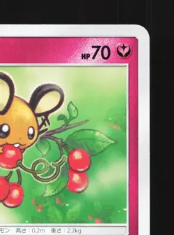 Dedenne 064/094 Miracle Twin NM Japanese Pokemon Card TCG - Image 3