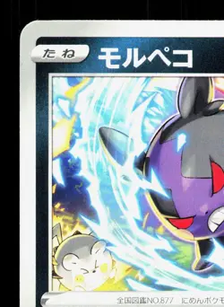 Morpeko 062/098 Paradigm Trigger NM Japanese Pokemon Card TCG - Image 2
