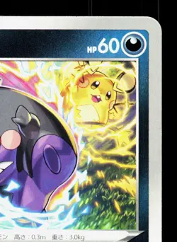 Morpeko 062/098 Paradigm Trigger NM Japanese Pokemon Card TCG - Image 3
