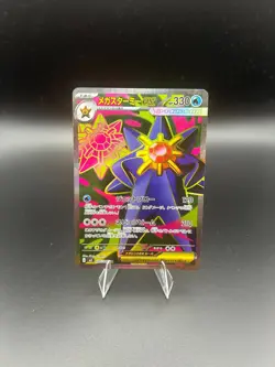 Mega Starmie ex SR 095/080 M3 Nihil Zero Pokemon Card Japanese [Near Mint] - Image 1