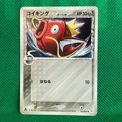 Magikarp Pokemon Card Game TCG Japanese Japan Nintendo Very Rare F/S - Image 2