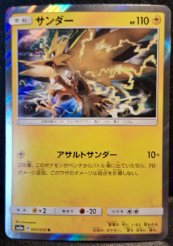 Zapdos 003/052 sm8a Holo Japanese Pokemon Card NM - Image 1