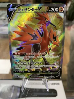 Galarian Zapdos V SR 075/070 Matchless Fighters s5a Pokemon Card Japan Free Ship - Image 1