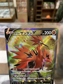 Galarian Zapdos V SR 075/070 Matchless Fighters s5a Pokemon Card Japan Free Ship - Image 2