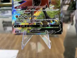 Galarian Zapdos V SR 075/070 Matchless Fighters s5a Pokemon Card Japan Free Ship - Image 3