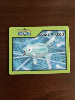 Pokemon Nice Card No.S081 Remoraid Nintendo Pokemon Channel Japan - LP - Image 1