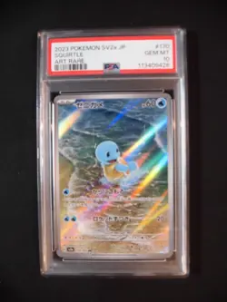 PSA 10 Pokemon Card Starter AR SEQ set Charmander Squirtle 168/165 sv2a 151 - Image 4