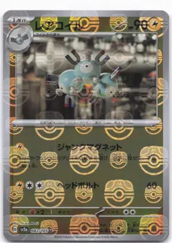 SV2a: Pokemon Card 151 #082/165 Magneton (Master Ball Pattern) - Image 1