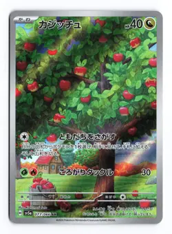 Applin 077/066 Crimson Haze 2024 Art Rare Japanese Pokemon TCG NM - Image 1