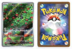 Applin 077/066 Crimson Haze 2024 Art Rare Japanese Pokemon TCG NM - Image 3