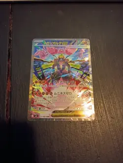 Mega Zygard Ex #113 Pokemon Japanese Nihil Zero - Image 1