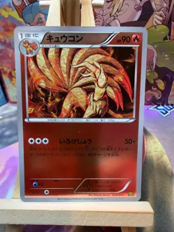 Ninetales 013/093 EX Battle Boost Pokemon Japanese LP - Image 1