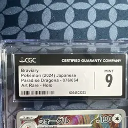 Pokemon Braviary 076/064 Sv7a Paradise Dragona Art Rare Holo CGC 9 Japanese - Image 3
